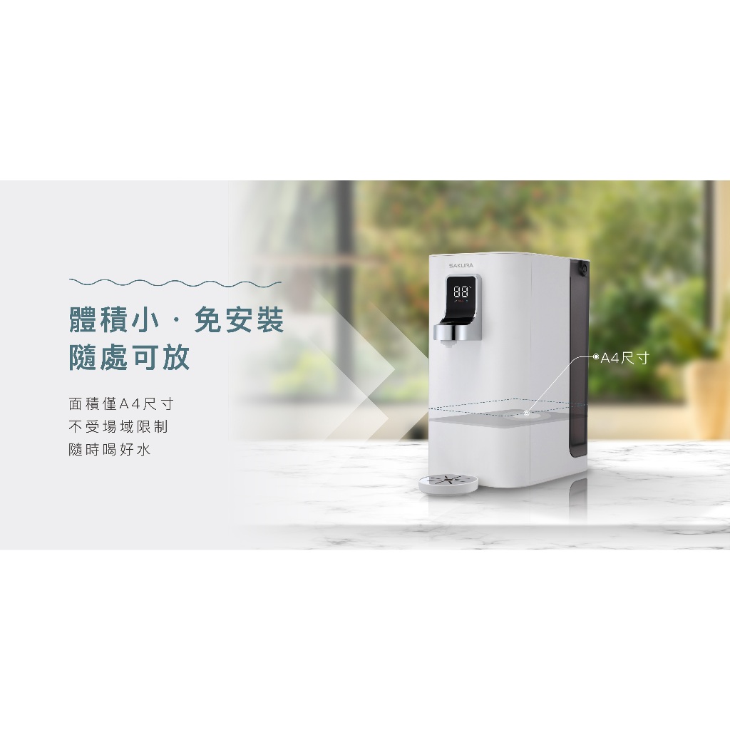 【麗水生活】SAKURA 櫻花 雙溫RO淨熱飲水機 P5530W 桌上型 雙溫觸控式飲水機｜RO淨飲一體, , large