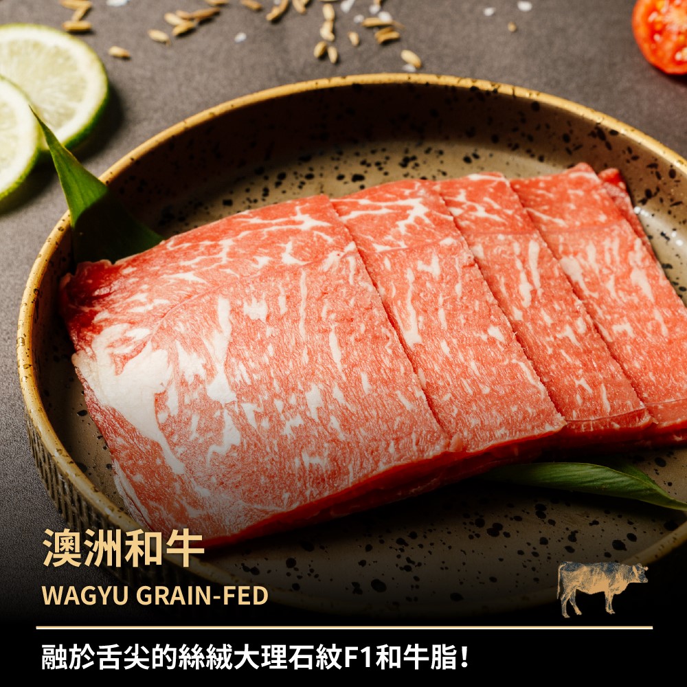 (日燒匠切)澳洲和牛燒肉片, , large