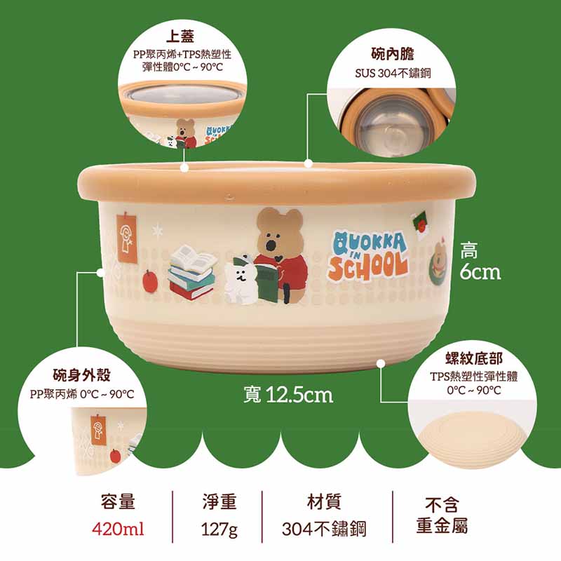 『HOUSUXI‧舒希』DINOTAENG 校園系列-不鏽鋼雙層隔熱碗420ml(A3), , large