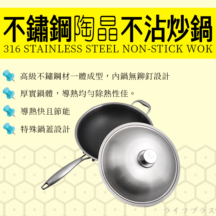 瑪露塔316不鏽鋼陶晶三代不沾炒鍋-36cm-單柄-1支, , large