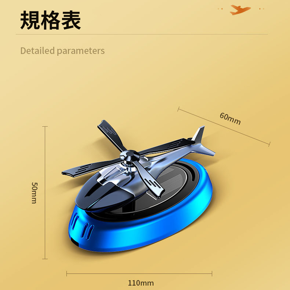 Solar-Powered Helicopter Car Air Freshener &ndash; Light-Sensing Auto Adjustment, Formaldehyde Removal, Home & Car Use, Aroma Diffuser, Air Purification with Nano Technology, , large