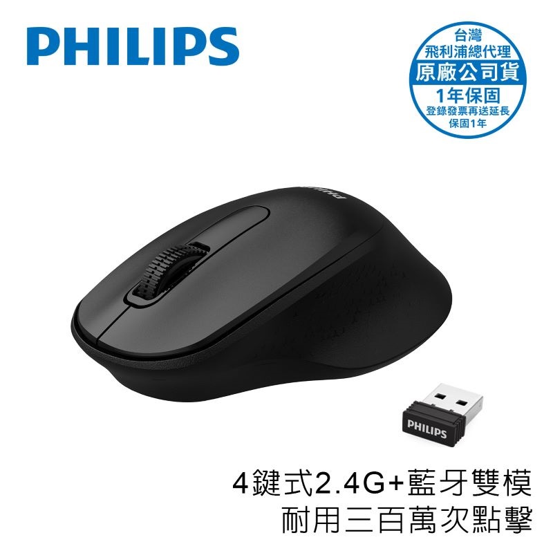PHILIPS 2.4GHz Wireless Mouse-SPK7448, , large