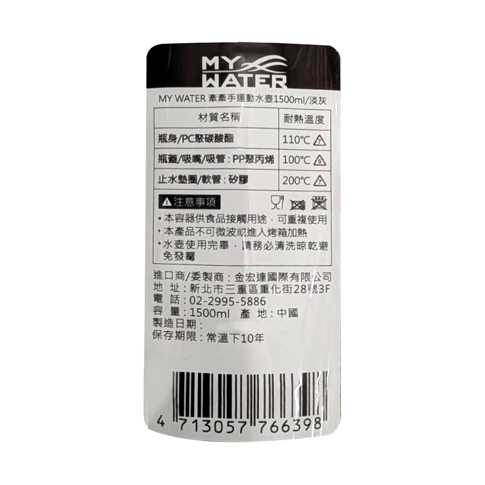 MW hold hands 1500ml water bottle, , large