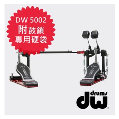 DW 5002TD4 大鼓渦輪雙踏板【敦煌樂器】, , large