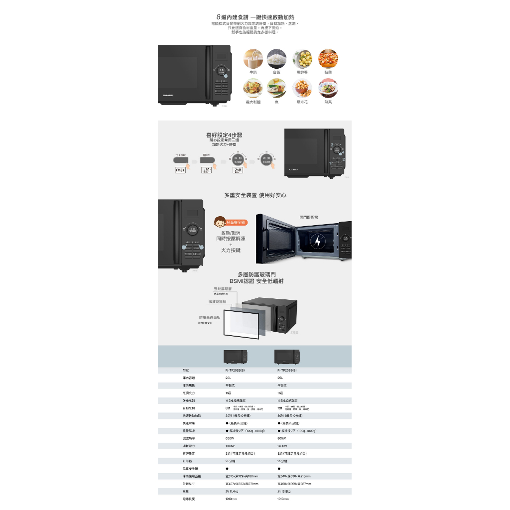 【SHARP 夏普】20L R-TF20SS(B)平板式定頻微波爐, , large