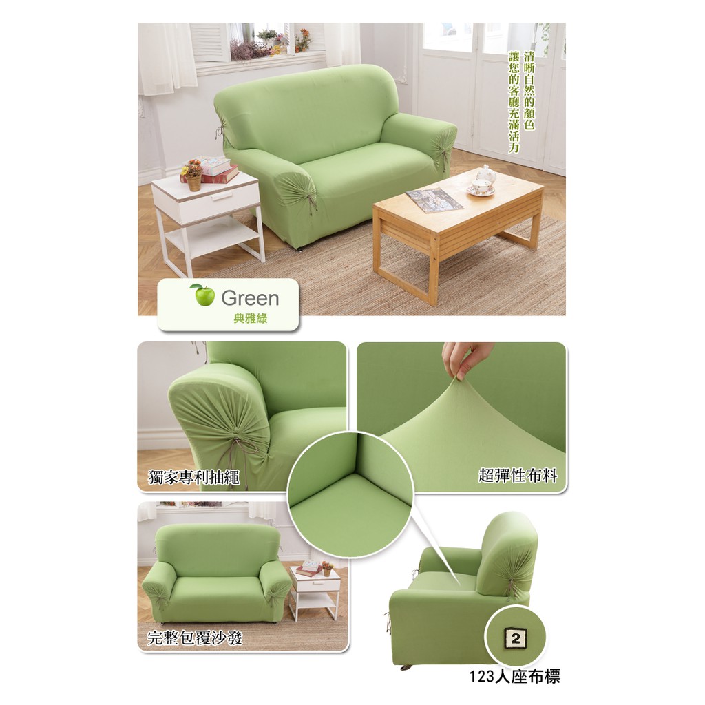 【格藍傢飾】典雅涼感彈性沙發套-綠1人座/2人座/3人座/1+2+3人座 萬用沙發罩彈性防滑全包, , large