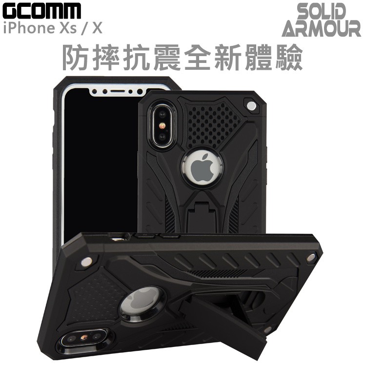 GCOMM iPhone Xs/X 防摔盔甲保護殼 Solid Armour 黑盔甲, , large