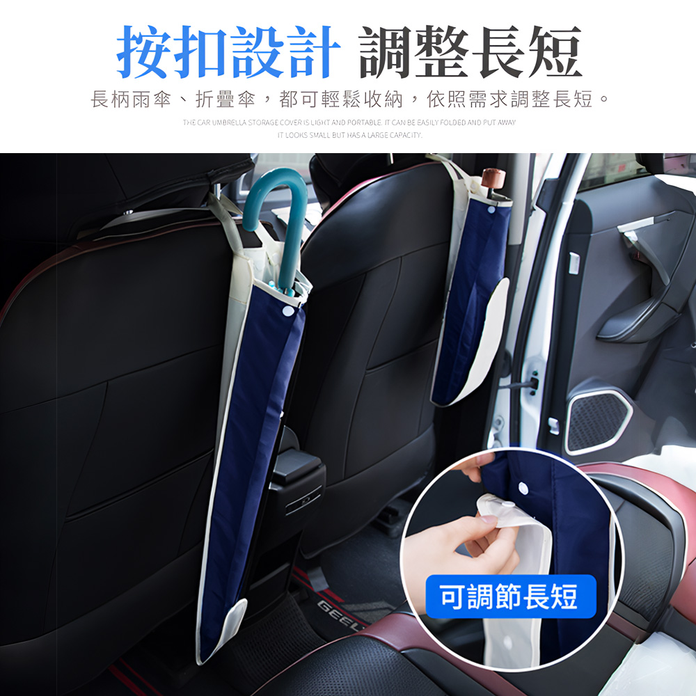 【上手家居】防水車用雨傘套-藍色(雨傘套/雨傘收納/雨傘收納袋/雨傘袋/雨傘收納套/車用傘套/汽車傘套), , large