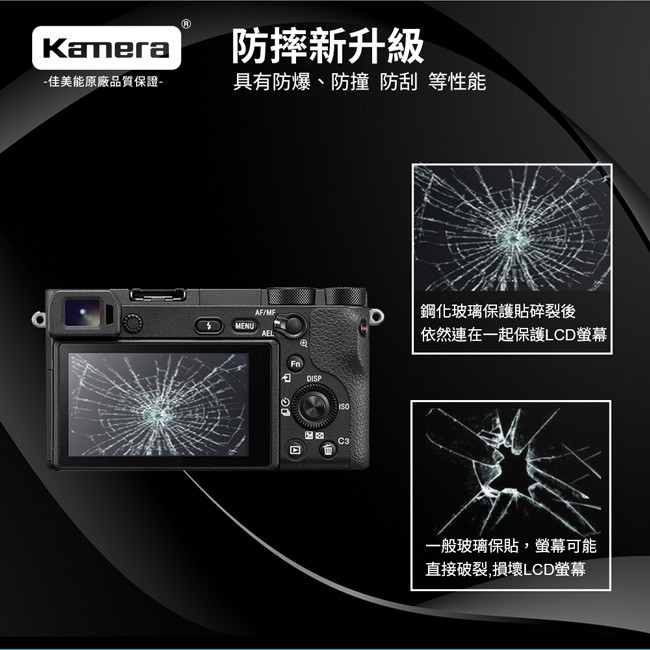 Kamera 9H鋼化玻璃保護貼 for Sony A6500, , large