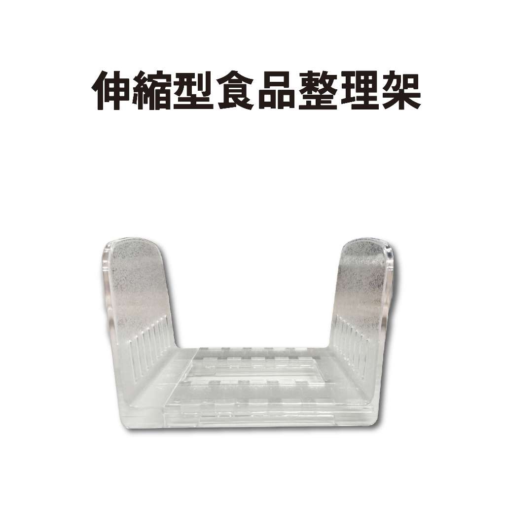 GS MALL 台灣製造 伸縮食品整理架 伸縮架 整理架 食品架 收納架 伸縮收納架 食品整理架 伸縮食品收納架 收納盒, , large