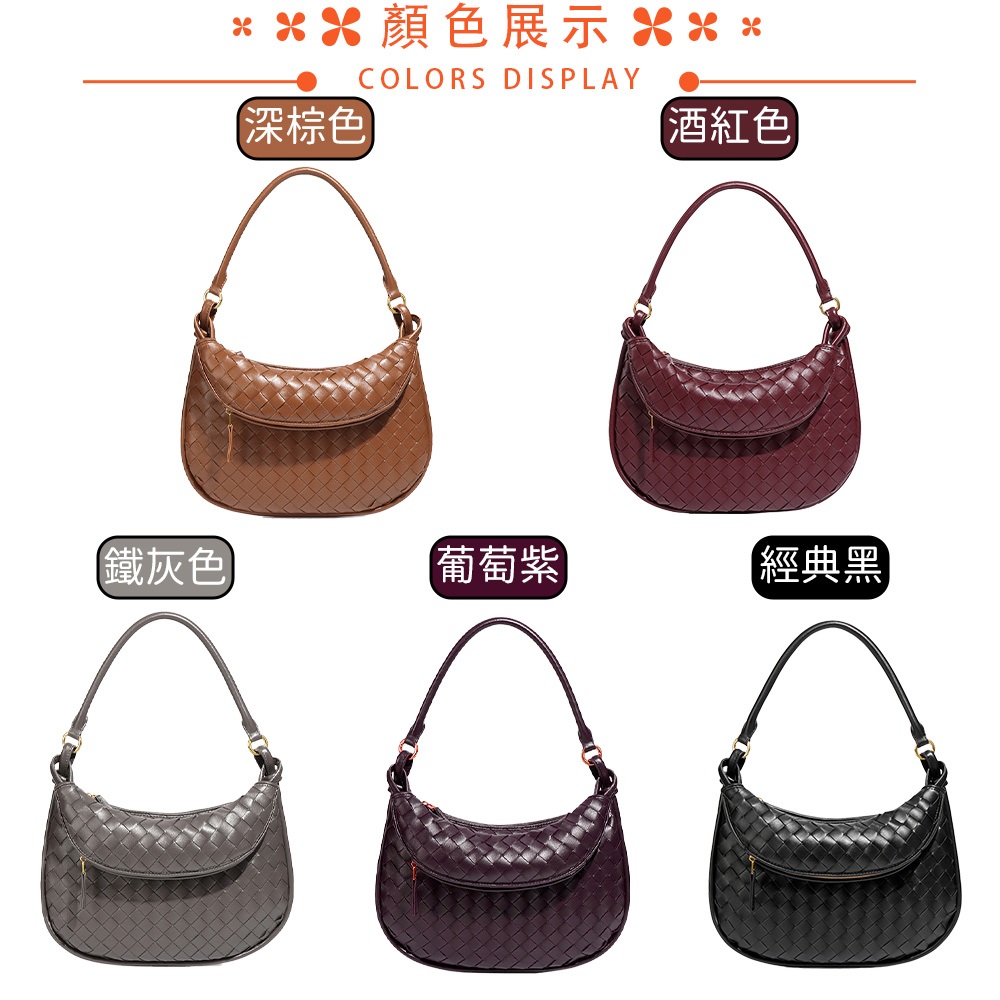 SPRING-時尚手工編織半月肩背包 簡約質感編織月牙肩背包-多色, , large