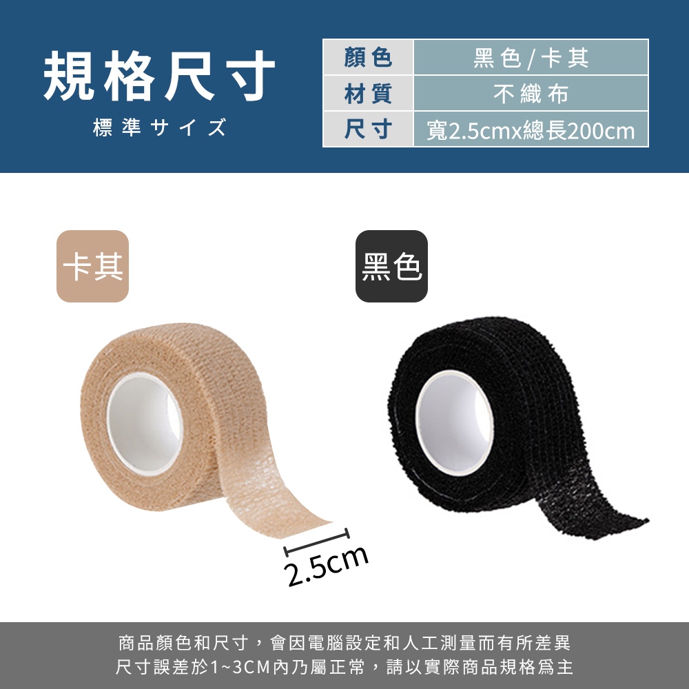 [夢巴黎]  桌椅靜音自黏貼 3捲組 椅腳套 椅子腳套 布膠帶 桌椅腳套 桌腳墊 桌腳套 椅腳保護套 防磨腳貼 靜音膠帶 防滑貼, , large