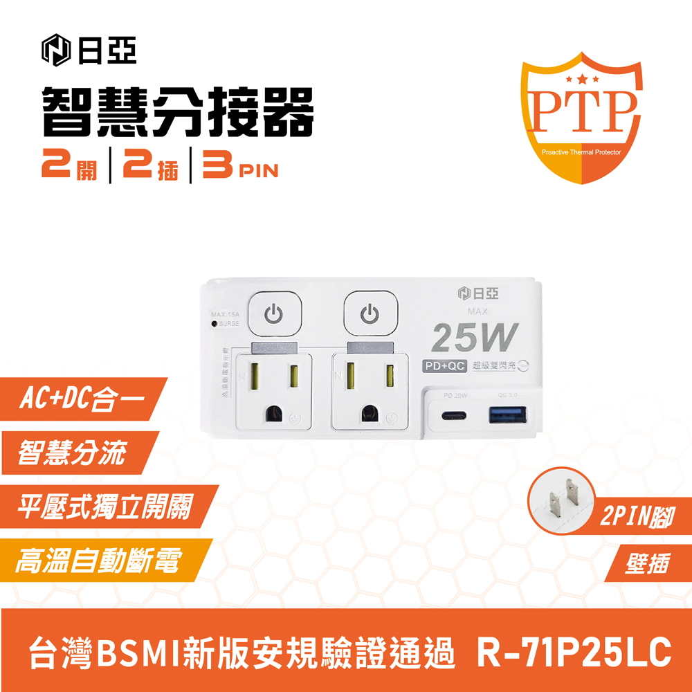 R-71P25LC, , large