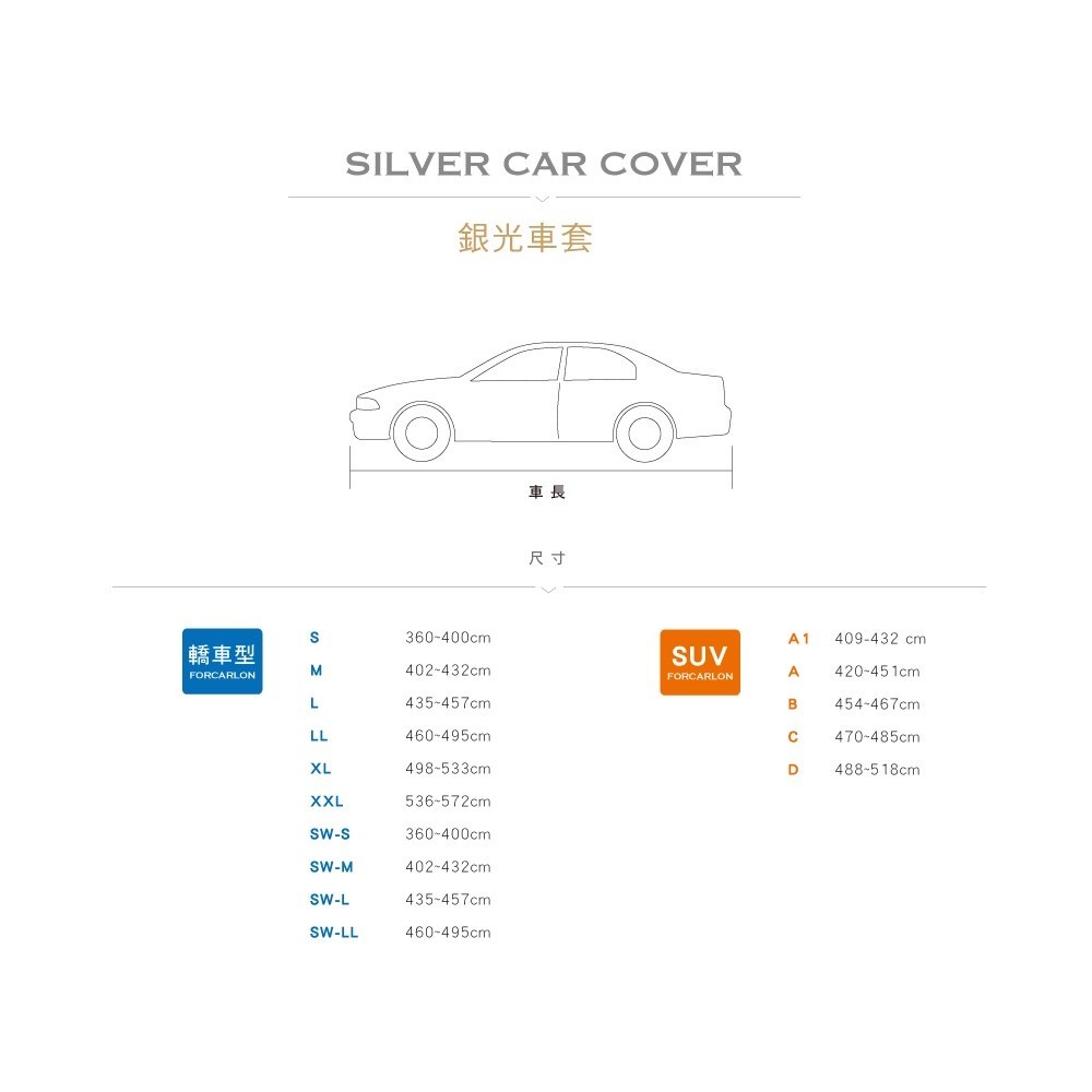 【3D Mats】 銀光車套/1Y0-0-122 /掀背車/SW-L, , large