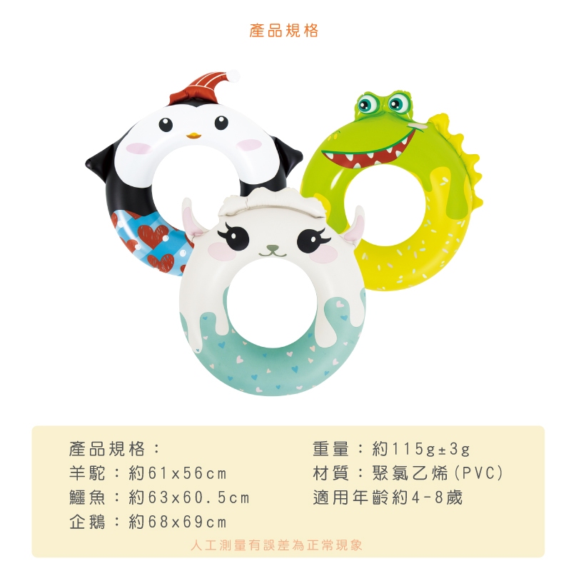 【Healgenart】Cutie造型泳圈 兒童戲水泳圈 (隨機出貨), , large