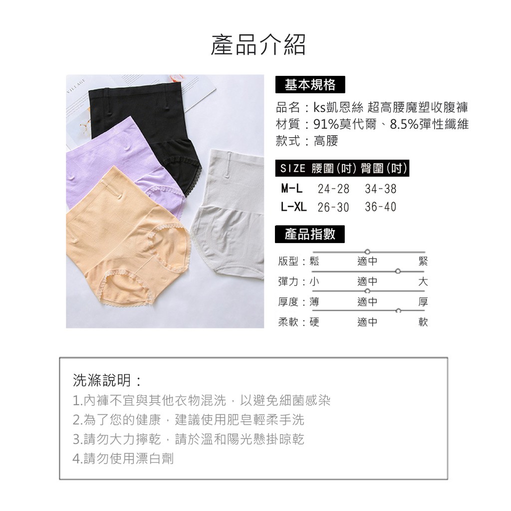 【K's凱恩絲】莫代爾魔塑收腹提臀超高腰內褲 (時尚黑), , large