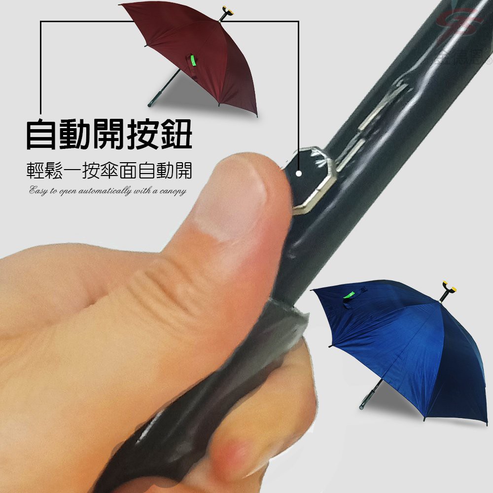 金德恩 GS MALL 台灣製造 拐杖式三腳防滑雨傘 休閒傘 拐杖傘 防滑雨傘 雨具 登山杖 登山 三腳防滑雨傘 止滑雨傘, , large