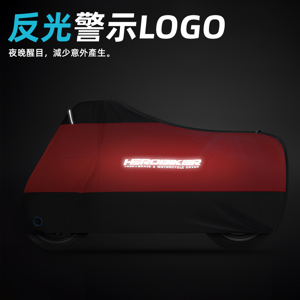 【上手家居】升級加厚機車罩-XL-黑红(機車防塵套/機車防曬罩/摩托車罩) XL-黑红, , large