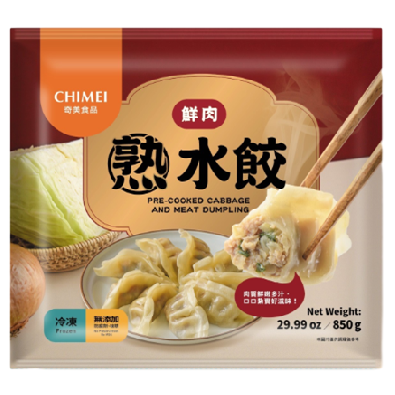 PRE-COOKED CABBAGE AND MEAT DUMPLING, , large