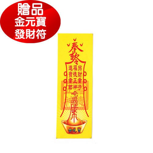【金發財金紙-開運補庫添財系列】玉帝令豪華開運補財庫包-1 入組 品號：2317817, , large
