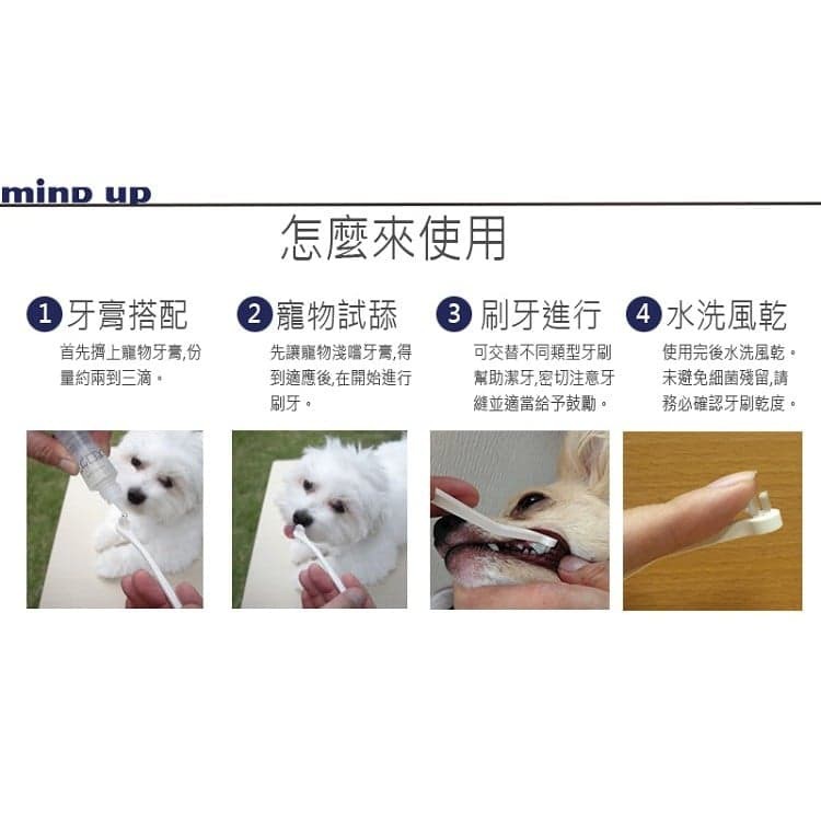 【寵愛生活本舖】日本進口Mind Up 寵物奶香膏狀牙膏60g 牛奶味 mindup, , large