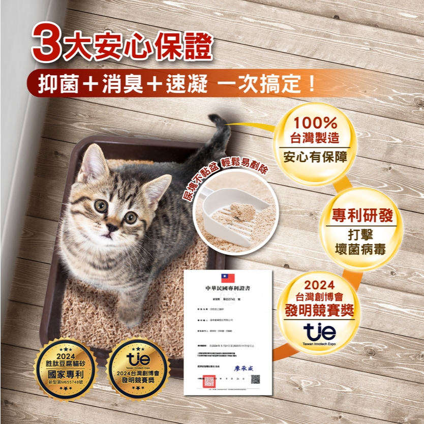 Daiwanmeow Peptide Tofu Cat Litter, , large
