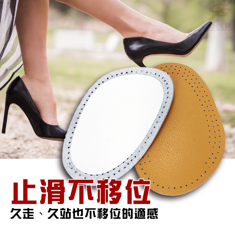 GS MALL 台灣製造 純牛皮止滑鞋墊 男女適用 皮鞋鞋墊 高跟鞋墊 休閒鞋墊 牛皮鞋墊 止滑鞋墊 鞋墊 止滑墊 鞋材, , large