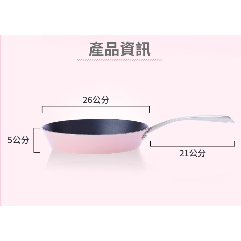 【美國MotherGoose鵝媽媽】FancyPan 粉品IH導磁不沾四件組 (平底鍋26cm+平底鍋20cm+湯鍋18cm+鍋蓋18cm), , large