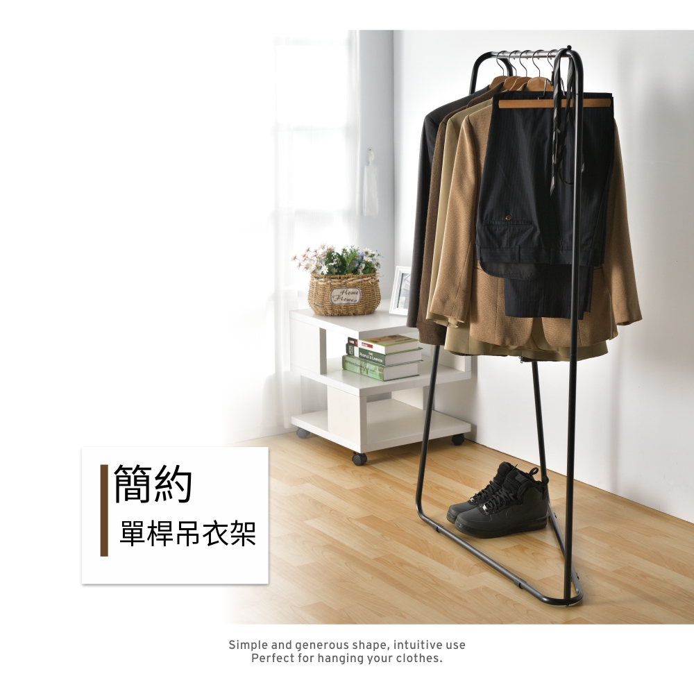 【H&R安室家】台製簡約單桿吊衣架/掛衣架LS256, , large