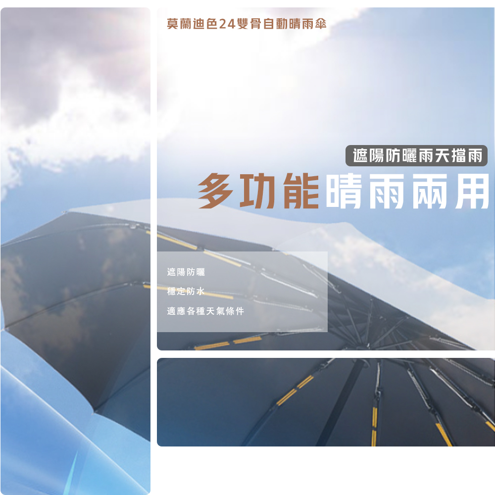 【上手家居】莫蘭迪色24雙骨自動傘 105cm-藏青色(雨傘/摺疊傘/折疊傘/遮陽傘/伸縮傘), , large