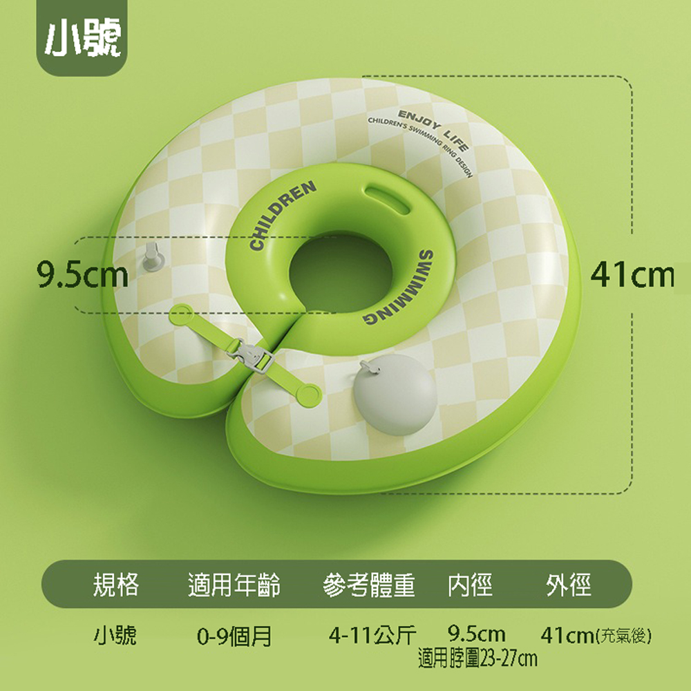 【SV61335】0-25個月 嬰幼兒脖圈 腋下護頸圈 游泳圈 幼兒洗澡 加厚防嗆家用 創新按壓秒充氣, , large
