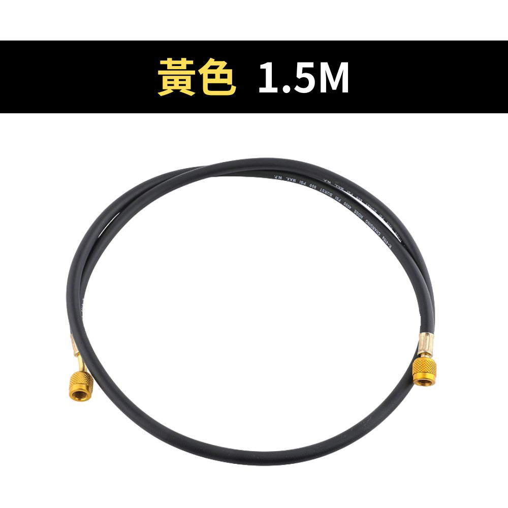 R134a冷媒黑鑽皮管1.5M/黃, , large