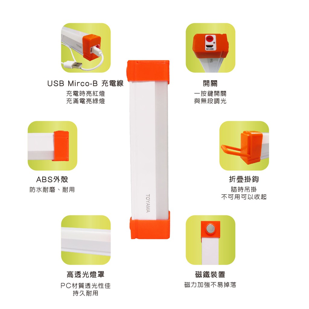 [樂施達] TOYAMA特亞馬 TM2 TM3 USB充電可調光調色 防蚊照明 雙模式LED磁吸燈, , large