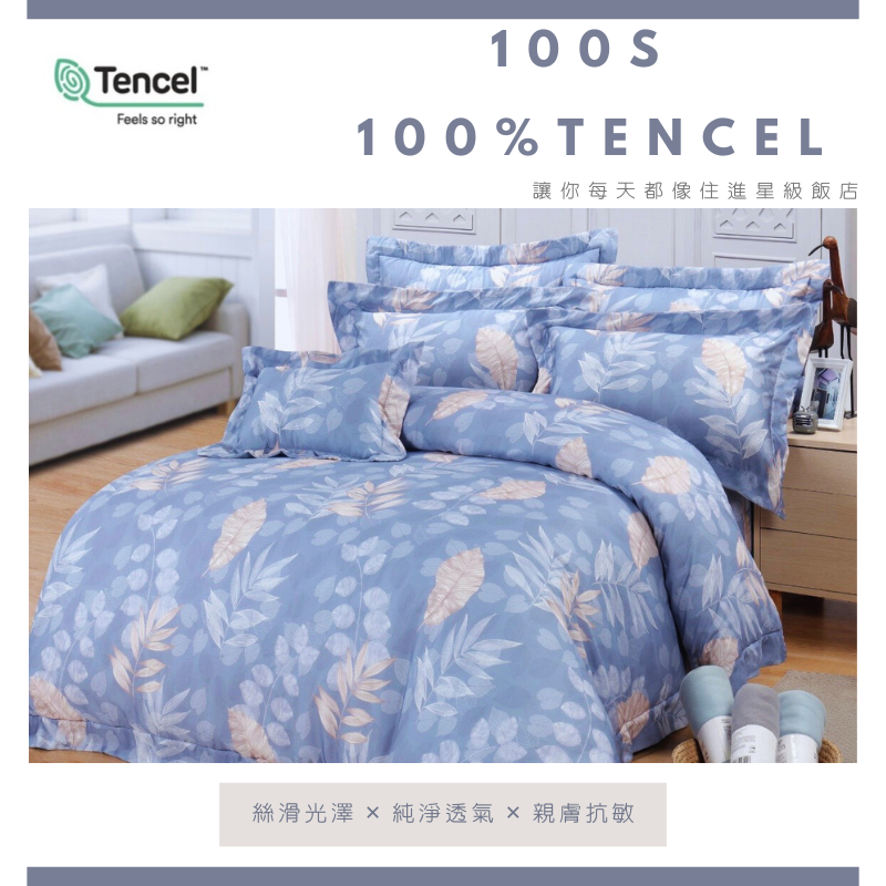 100% Tencel Double/King Size Reversible Duvet and Bedding Set, , large