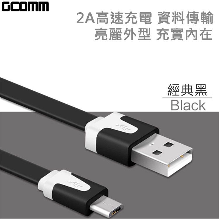 GCOMM micro-USB 彩色繽紛 高速充電傳輸雙色窄扁線 (1米) 經典白, , large