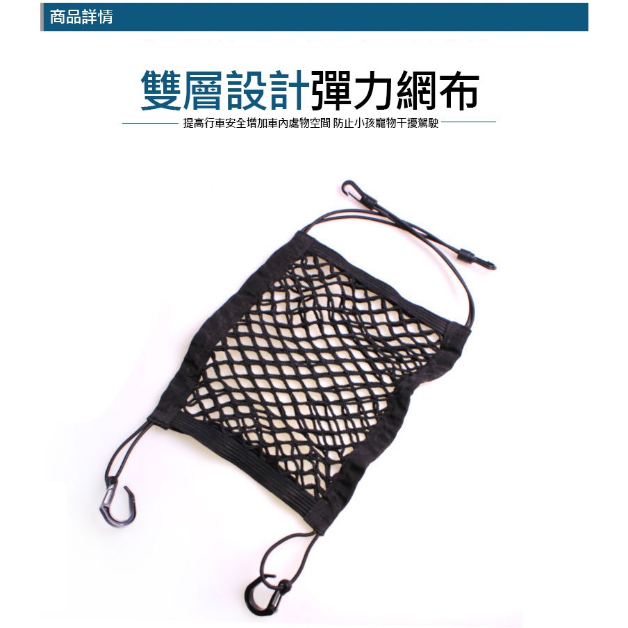 前排座椅雙層四邊彈力置物網, , large