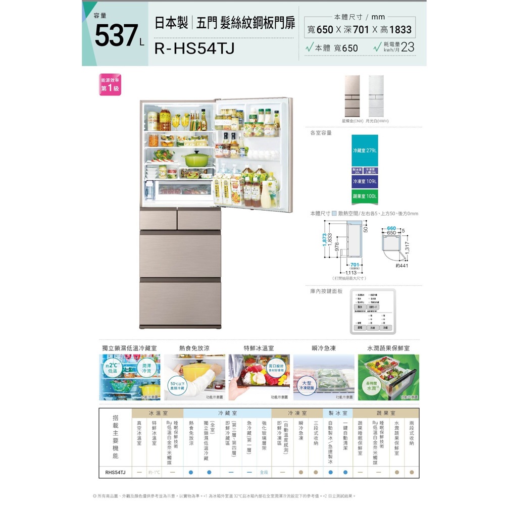 HITACHI 日立 537公升 日本製 變頻五門冰箱 RHS54TJ, , large