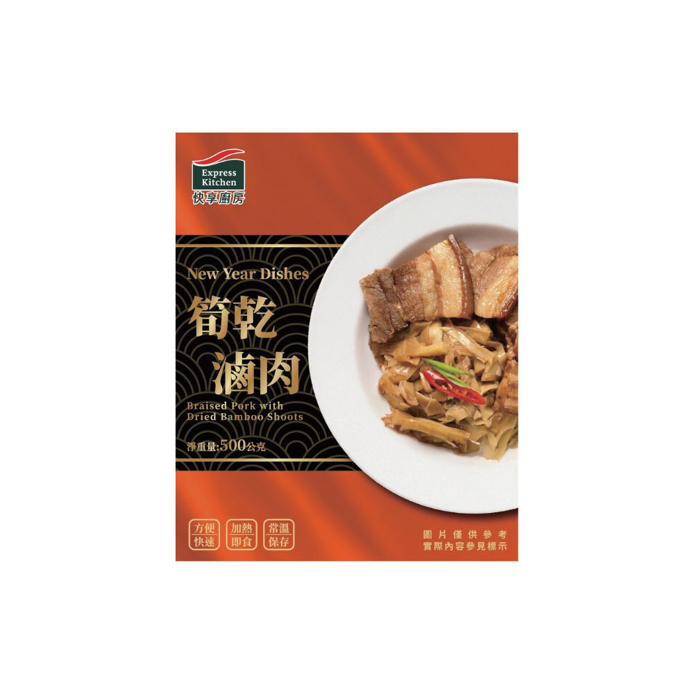 Braised Pork  with Dried Bamboo Shoots , , large