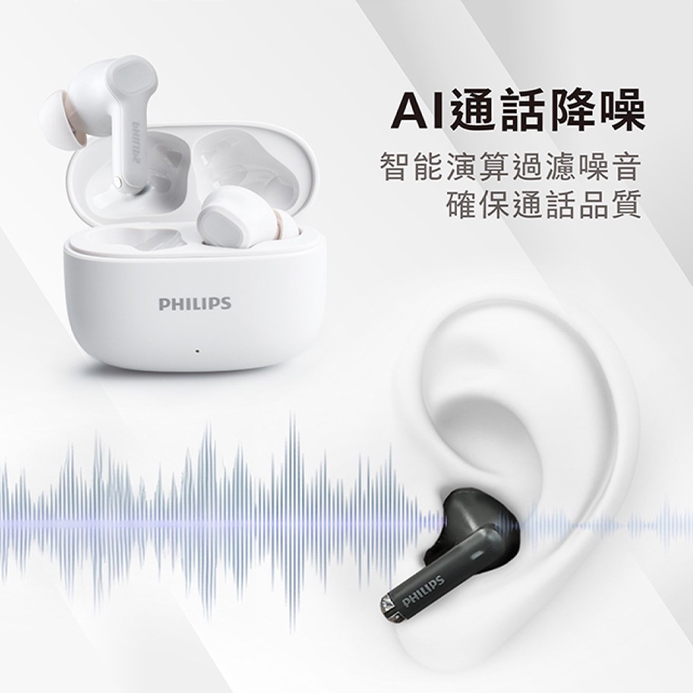PHILIPS TAT1109 強低音藍牙耳機 24小時播放 AI麥克風 防水抗汗 黑/白, , large