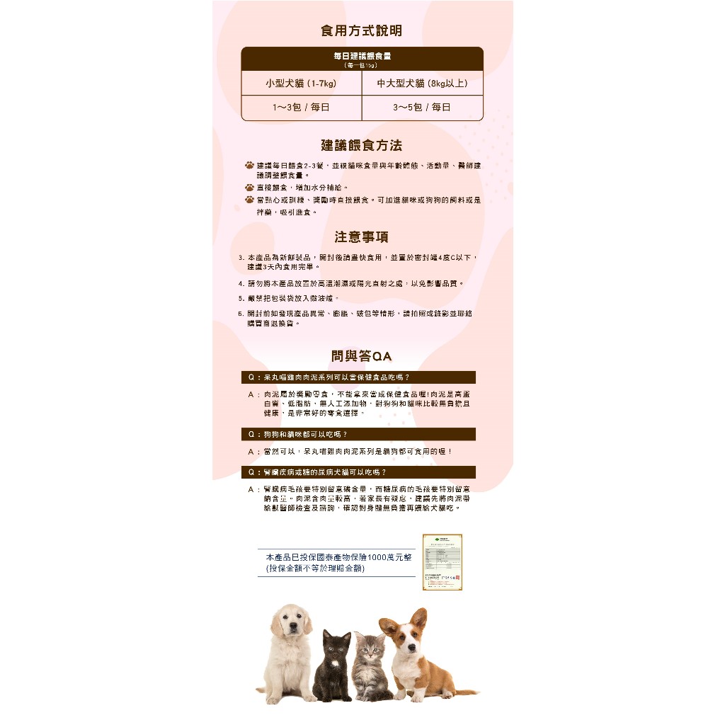 Daiwanmeow Chicken Creamy Treats, , large