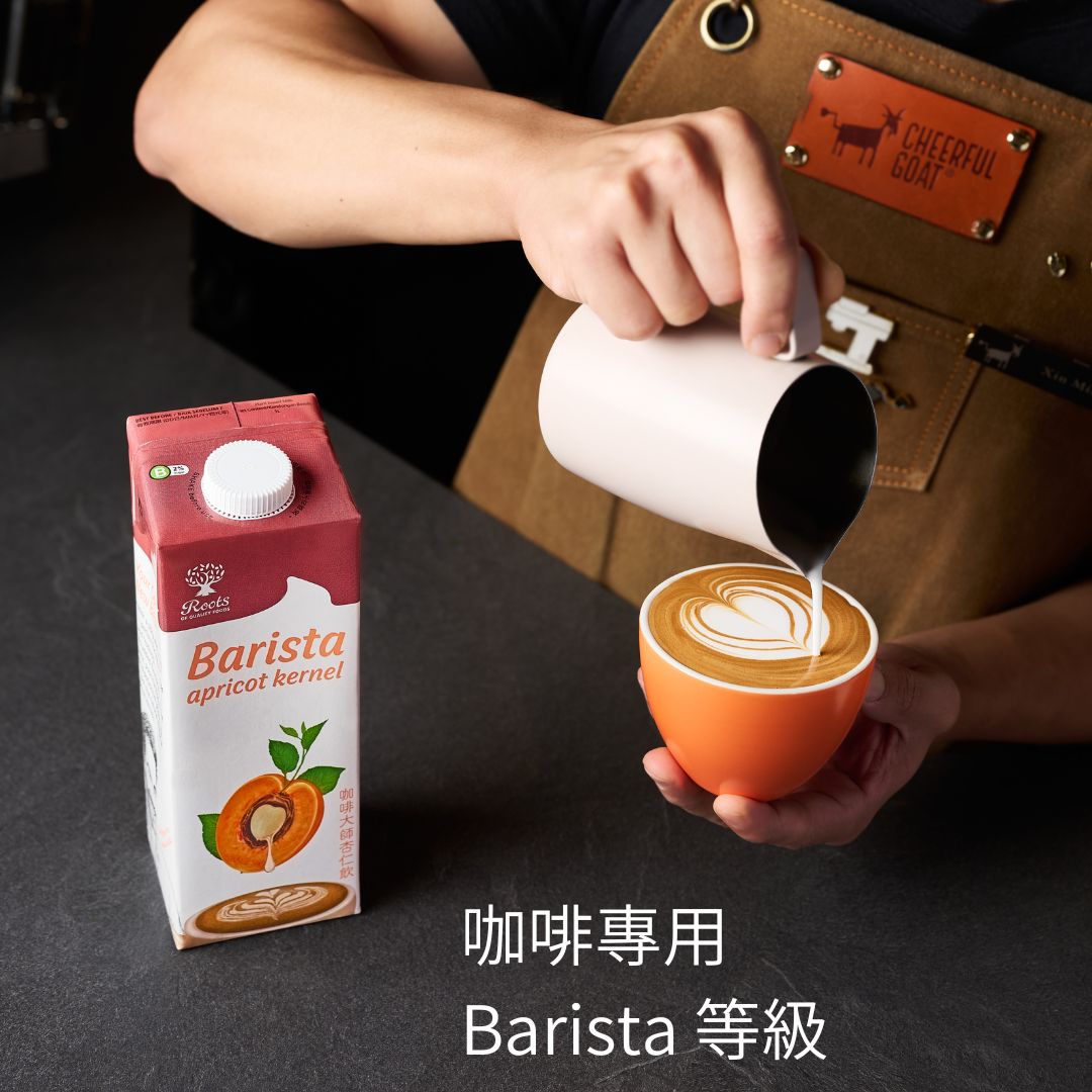 【優源好食】咖啡大師杏仁飲1000ml 優質植物奶 原粒杏仁研磨 Barista 專用植物奶 高蛋白低碳水, , large