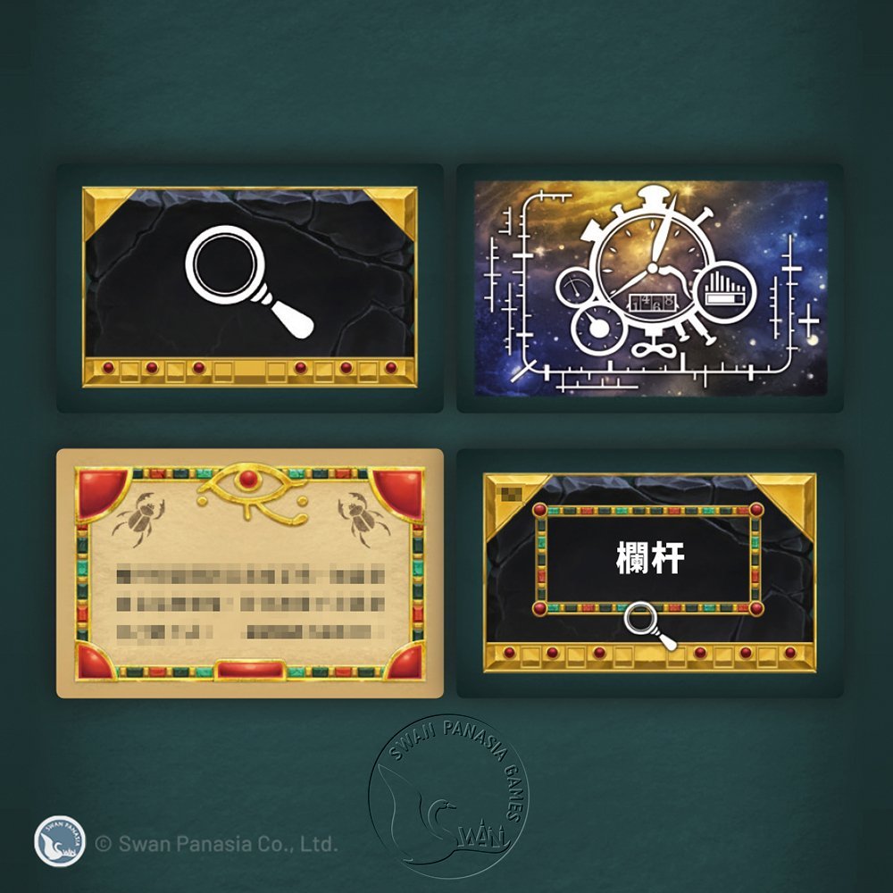 【新天鵝堡桌遊】命運重置・遠古詛咒, , large