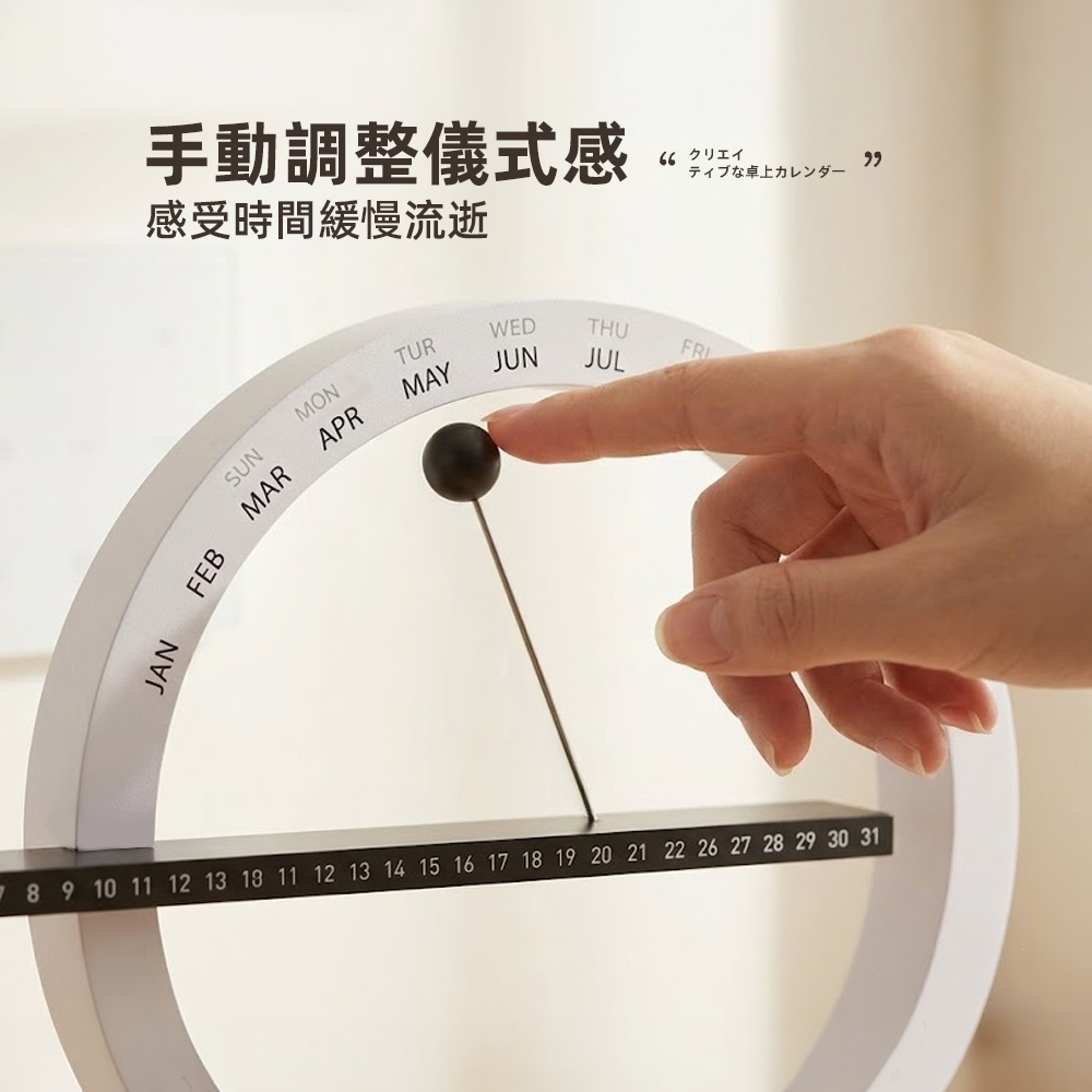 magnetic-ball-calendar, , large