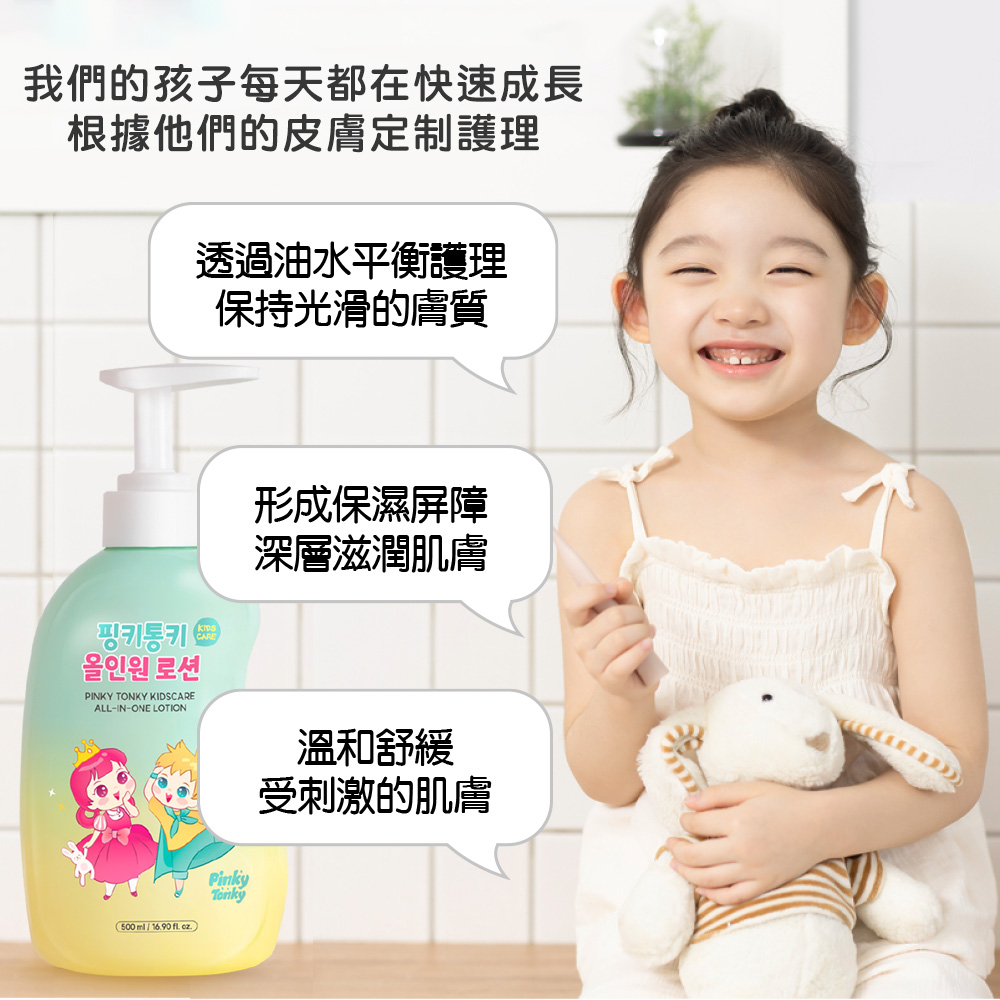 【韓國 Pinky Tonky】兒童全效潤膚露500ml(兒童身體乳液), , large