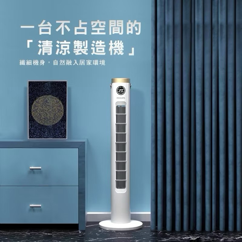 【Leo手機周邊專賣店】PHILIPS飛利浦 DC塔式風扇 / ACR3144WTF, , large