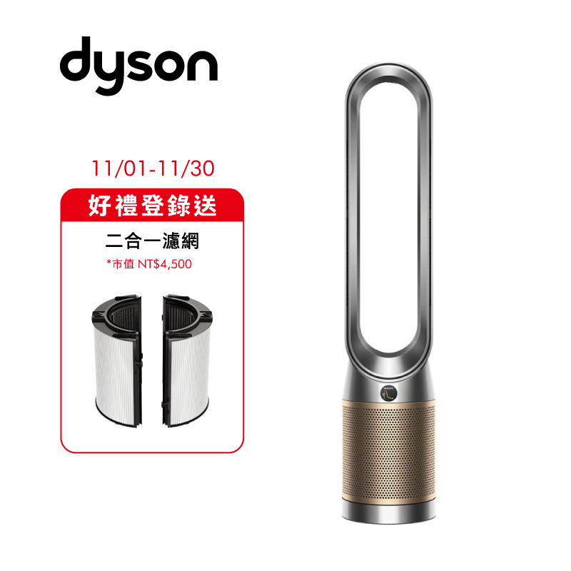 Dyson TP09 二合一空氣清淨機, , large