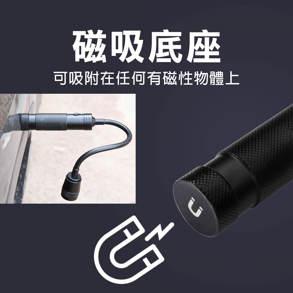 台灣現貨！T6蛇管燈 LED燈可變焦 底座磁吸式 強力磁鐵 軟管燈 工作燈 伸縮變焦 汽車維修, , large