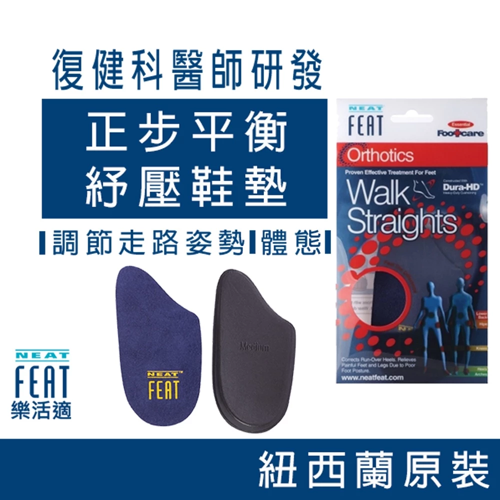 Walk Straights