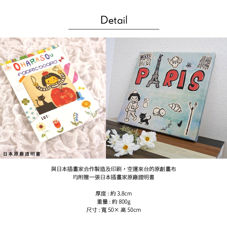 時尚無框畫 油畫 複製畫 木框 畫布 掛畫 居家裝飾 壁飾【漫步巴黎】日本插畫家獨家授權, , large
