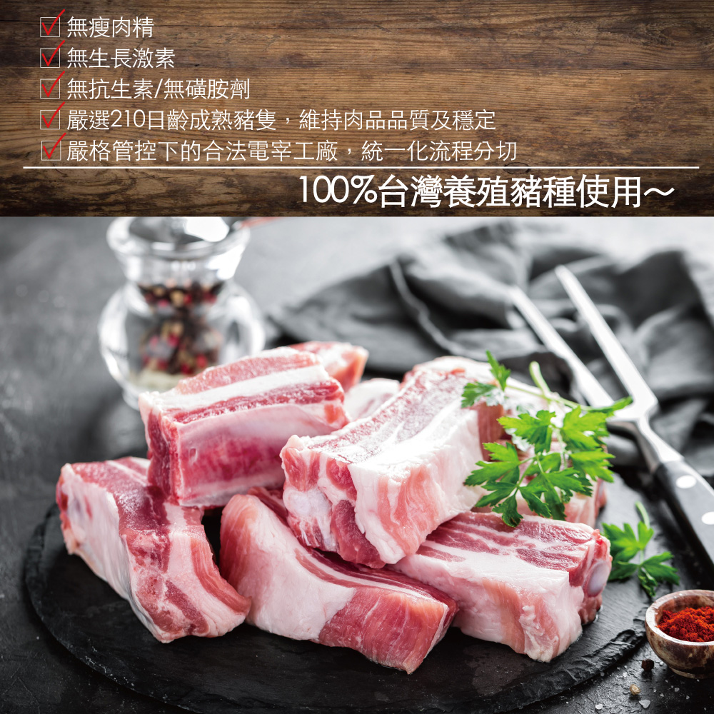 Taiwan Bone-In Pork Collar Ribs, , large
